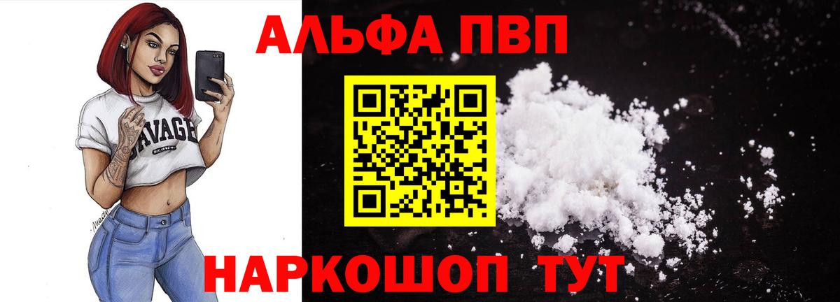 Лысьва  Alfa_PVP  Вход с VPN  APVP Crystall  Alpha PVP VHQ  A-PVP Соль 