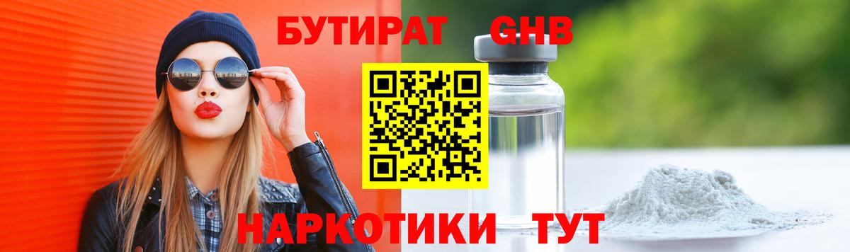 Лысьва  Бутират оксана  Вход с VPN 