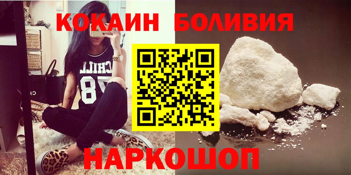 Лысьва  Cocaine Fish Scale  Кокаин Columbia  Вход с VPN 