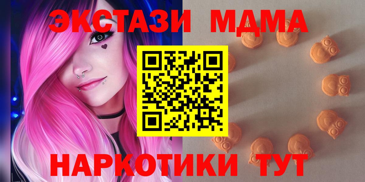 ЭКСТАЗИ TESLA  Ecstasy VHQ  Ecstasy  Вход с VPN  Лысьва 