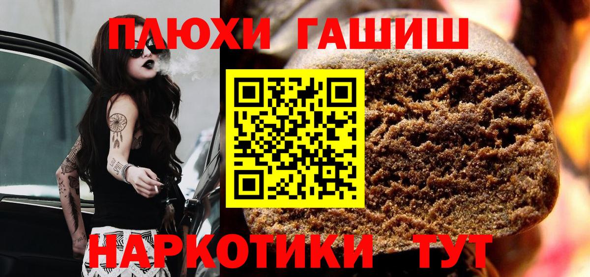 Лысьва  ГАШИШ  ГАШИШ VHQ  Вход с VPN  Гашиш Ice-O-Lator 