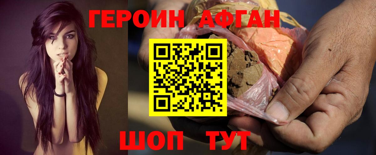 ГЕРОИН Heroin Лысьва