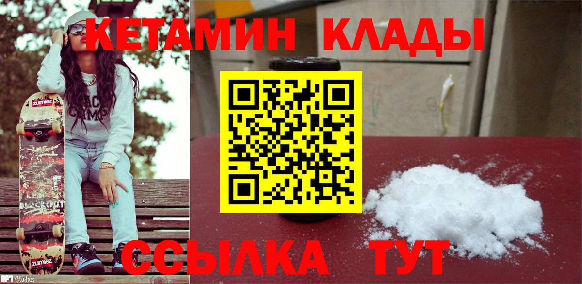 Кетамин ketamine Лысьва