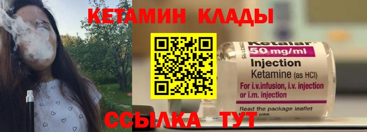Лысьва  Кетамин VHQ  КЕТАМИН VHQ  Вход с VPN 