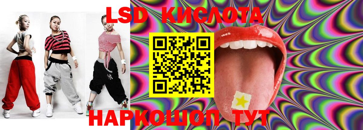 LSD-25 экстази кислота  Вход с VPN  Лысьва  ЛСД экстази кислота 