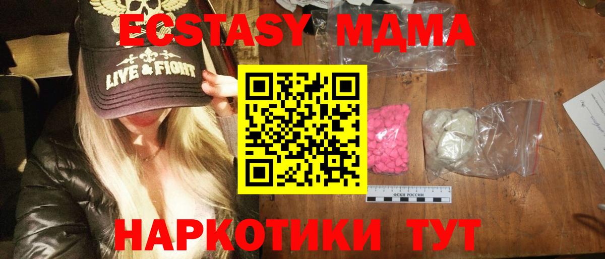 МДМА crystal  Вход с VPN  MDMA  MDMA VHQ  Лысьва 