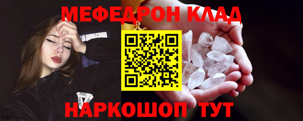 Меф 4 MMC  Меф  Вход с VPN  Лысьва  МЯУ-МЯУ кристаллы  Меф 