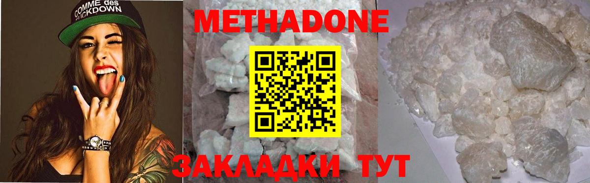 МЕТАДОН methadone  Вход с VPN  Метадон methadone  Лысьва 