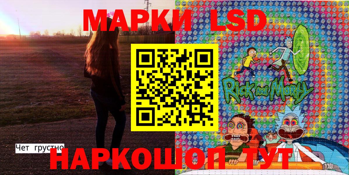 Лысьва  Марки 25I-NBOMe 1,5мг  Наркотические марки  Вход с VPN 