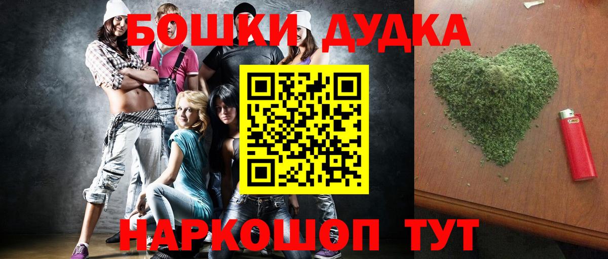 Бошки Шишки Ganja  Бошки Шишки Amnesia  Вход с VPN  Лысьва 